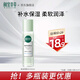 相宜本草潤澤爽膚水補水保濕水護(hù)膚品化妝品精華水禮物 1瓶（200ml）