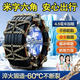 好汽仕汽車防滑鏈條小轎車SUV家通用專車專用雪地不傷輪胎特加粗防滑鏈