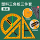 海伊朵教學(xué)三角板教具套尺磁吸式教師用三角尺多功能尺子幾何圖形繪圖大號直尺數(shù)學(xué)量角器套裝尺制圖工具 【強磁】教學(xué)三角板套裝【2個三角板+量角器】
