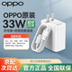 OPPO充電器原裝33W超級(jí)閃充Find N Reno7se/3 2Pro k7x k5A95一加7T8Pro真我Q2 Q3手機(jī)平板通用18W快充 【套裝】OPPO 33W充電器+3A原裝線