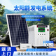 勁舞太陽能發(fā)電系統(tǒng)家用光伏發(fā)電機(jī)220v全套發(fā)電池光伏板大功率一體機(jī) 800W全套可帶筆記本電風(fēng)扇