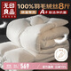無(wú)印良品A類(lèi)100%白鵝毛被芯羽毛絨絲被子冬被約8斤【填充2800g】200*230cm