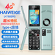 HAIWEIGE手機4G全網(wǎng)通移動(dòng)聯(lián)通電信 功能機大字體大聲音大按鍵長(cháng)續航超長(cháng)待機大屏老年機 雙卡雙待學(xué)生備用 星空藍-翻蓋板 全網(wǎng)通4G【官方標配】