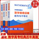 現(xiàn)貨包郵】中科大 數(shù)學高考經(jīng)典三角函數(shù)平面向量與復數(shù)函數(shù)與導數(shù)解析幾何數(shù)列與不等式張榮華藍云波高考數(shù)學真題壓軸題大題難題解題一二三