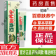 百草膚養(yǎng)寧 駝峰百草膚癢寧乳膏膚癢靈膚養(yǎng)寧抑菌軟膏大藥房官方東京營自店真品旗艦 買2囎1 實發(fā)3盒