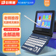 好易通當(dāng)/隔日達 電子詞典英語學(xué)習(xí)機小學(xué)初高中大學(xué)考級考研查單詞記單詞神器英語高階雅思托福英漢辭典 超級詞典小學(xué)初高中 64GB 【全能版】