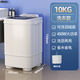 萬利達(dá)10公斤單桶洗衣機(jī)宿舍大容量全半自動(dòng)小型 10公斤象牙白(送瀝水籃)