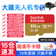 閃迪大疆御Mavic4Pro無人機(jī)內(nèi)存卡Flip/mini4k/mini4/3pro/AIR3S/AVATA2運(yùn)動(dòng)相機(jī)pocket3高速TF儲(chǔ)存 512G 190M/S丨4K極速卡（高性價(jià)比）