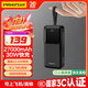 品勝【3C認證】充電寶30W雙向快充27000毫安大容量可上飛機高鐵戶(hù)外移動(dòng)電源便攜適用蘋(píng)果17華為小米黑