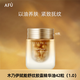 阿芙（AFU）木乃伊精華油次拋1.0緊致抗皺淡紋修護【效期到26年11月】 42粒