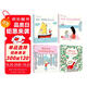 幼兒心理安撫繪本（套裝4冊）【3-6歲】 爸爸媽媽，這就是我自己喜歡的！ 爸爸媽媽為什么總管我？ 阿斯特麗德·戴斯博爾德等著