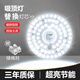 金雨萊LED吸頂燈燈芯圓形改造燈板改裝光源超亮替換燈管燈條家用燈盤(pán) 高亮12W【10.5cm】