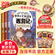 【當(dāng)當(dāng) 正版包郵】賽雷三分鐘漫畫西游記123456789-12 全12冊 套裝單冊可選 黑神話悟空漫畫版背景故事 【全3冊】賽雷三分鐘漫畫西游記7-9