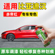 駿諾車(chē)品JNCP專(zhuān)用比亞迪漢dmi補漆筆汽車(chē)漆劃痕修復自噴漆深度去刮痕神器 BYD-48赤帝紅色 漢DM-i/DM-p/EV 專(zhuān)用自噴漆