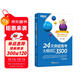 新東方 24天突破高考大綱詞匯3500 快速記憶?？己诵膯卧~書(shū)籍 陳燦