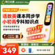 阿爾法蛋詞典筆D1Plus 英語(yǔ)點(diǎn)讀筆翻譯筆 小學(xué)初中新教材適用電子詞典掃描筆單詞筆學(xué)習機