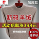 皮爾卡丹（pierre cardin）特價(jià)撿漏100%羊毛衫男加厚毛衣男冬季中老年羊絨針織衫 e駝色-半·高·領(lǐng) XL 175/92A 建議135-155斤