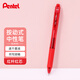派通（Pentel）BLN105按動(dòng)紅色中性筆高顏值0.5mm簽字筆商務(wù)學(xué)生速干水筆水性筆文具 紅桿紅芯單支裝