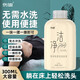 傷康免洗洗發(fā)水臥床老人干洗頭發(fā)病人用月子孕婦免水洗頭發(fā)神器 無(wú)需水沖洗頭300ml【老人/月子/孕婦可用】