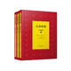 大清會典·嘉慶朝（全3冊）（精裝）9787550634015 鳳凰
