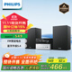 飛利浦（PHILIPS）TAM3205 音響音箱 迷你音響 CD機(jī) CD播放器 FM收音機(jī) USB播放機(jī) 藍(lán)牙書桌音響