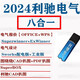 翰鷗斐利馳2024電氣成套報(bào)價(jià)軟件配電箱cad設(shè)計(jì)圖曉曉智能扒圖識(shí) 智能扒圖識(shí)