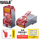 HAILE海樂 內(nèi)外網(wǎng)轉(zhuǎn)換專網(wǎng)屏蔽網(wǎng)絡(luò)水晶頭 HP-517(紅A) 100個/盒