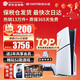 索尼（SONY）【國內保稅倉】索尼ps5/slim輕薄版家用游戲機主機港版/日版支持VR設備【支持雙影奇境】 港版PS5 slim光驅版1TB（包稅） 官方標配