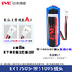 億緯鋰能EVE億緯能ER17505 3.6V智能預(yù)付費(fèi)IC卡水表電池PLC電池ER17/50 ER17505-帶51005插頭