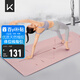 Keep天然橡膠專(zhuān)業(yè)防滑女男家用健身地墊輔助體位線瑜伽墊 眉黛粉