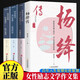 全套4冊(cè) 楊絳傳+林徽因傳+張愛玲傳+陸小曼傳 優(yōu)雅過一生楊絳傳永不褪色的優(yōu)雅人生智慧女子名人傳