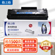 格之格NT-C0388CT硒鼓 88a易加粉 適用惠普m1136墨盒 hp p1108 p1106 m126nw m126a 1007打印機(jī)硒鼓