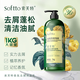 索芙特香氛去屑洗發(fā)水清爽凈屑蓬松持久留香洗發(fā)露男女士洗頭膏1kg