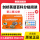 點讀版 劍橋英語百科分級閱讀 第一輯第二輯第三輯 劍橋少兒英語KET/PET/FCE 國際少兒英語兒童繪本啟蒙初中高中教材有聲英文 618 【第二輯32冊 點讀版】劍橋英語百科分級閱讀