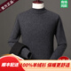 鄂爾多斯產(chǎn)羊絨羊絨衫男100山羊絨斯市100純羊絨 深灰色 半高領(lǐng) 180尺碼建議160-175斤