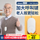 海得曼（advent）G-313H無(wú)線(xiàn)門(mén)鈴智能家用門(mén)鈴老人呼叫器家庭老年人病床床頭呼叫器