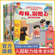 寶寶愛上幼兒園繪本全套8冊(cè)正版圖書 入園準(zhǔn)備繪本幼兒園入學(xué)前繪本3-4到6歲老師推薦幼兒益智早教書籍 寶寶入園能力培養(yǎng)閱讀兒童繪本 你好幼兒園適合三到四歲寶寶親子讀物兒童書媽媽別擔(dān)心 省錢卡