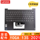 Lenovo聯(lián)想YOGA 13s ACN ITL 2021 yoga Slim7-13ITL5 A殼屏幕蓋 筆記本鍵盤帶C殼一體 原裝電腦外殼 C殼帶鍵盤一體 免焊接【深灰色】 YOGA 13S 20