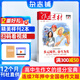 作文素材高考版雜志 2026年1月起訂閱 1年共12期 高中作文素材語(yǔ)文閱讀理解高分寫(xiě)作期刊 中學(xué)生語(yǔ)文作文素材積累寫(xiě)作技巧 作文指導寶庫高考作文押題雜志鋪雜志訂閱 滿(mǎn)分高考作文輔導