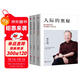 【全3冊】情緒的奧秘+人際的奧秘+人性的奧秘 曾仕強告訴你不生氣得活法如何搞好人際關(guān)系談人性的弱點(diǎn)