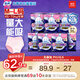 蘇菲超熟睡兔子安心褲安睡褲M(mǎn)~L均碼5條*7包衛生巾京東自營(yíng)官方旗艦店