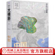 大橫斷 尋找川滇藏  第2版 楊浪濤 荒野中國系列 橫斷山區(qū)地形地貌科普書 旅游指南 旅行攻略書籍