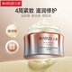 丸美面霜 絲蛋白緊致修護精華霜50g(滋潤版) 淡化細紋敏肌舒緩抗皺