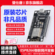 登仕唐ESP8266串口wifi模塊NodeMcuV3LuaWIFI物聯(lián)網(wǎng)開發(fā)板 ESP8266開發(fā)板-typec口（焊好）