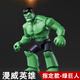 布魯可積木人漫威英雄群星版第二彈超凡奇跡蜘蛛俠鋼鐵俠手辦玩具 群星版第1彈指定款【綠巨人】