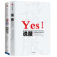 細節+說(shuō)服 套裝共2冊 羅伯特 西奧迪尼 勵志成功書(shū)籍 終身成長(cháng)排行榜 史蒂夫馬丁 新華書(shū)店正版