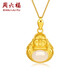 周六福彌勒佛和田玉吊墜女黃金鑲玉墜生日禮物Y048359 不含鏈