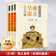 雍正皇帝 全三冊 二月河文集彩插珍藏版 長(cháng)篇歷史小說(shuō) 清朝歷史 二月河帝王系列二月河作品 二月河的書(shū) 長(cháng)江文藝 雍正王朝 康熙大帝 雍正皇帝 乾隆王朝 雍正王朝二月河 【全3冊】雍正皇帝（彩插珍藏版）