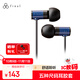 FINAL Audio E1000 便攜入耳式耳機(jī) 無(wú)損音樂耳機(jī)耳塞 潮流耳機(jī) 藍(lán)色
