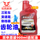 宗申原廠齒輪油三輪摩托車變速箱齒輪油倒擋器后橋GL-5 85W-90齒輪油 宗申900ml齒輪油2瓶/送加油管